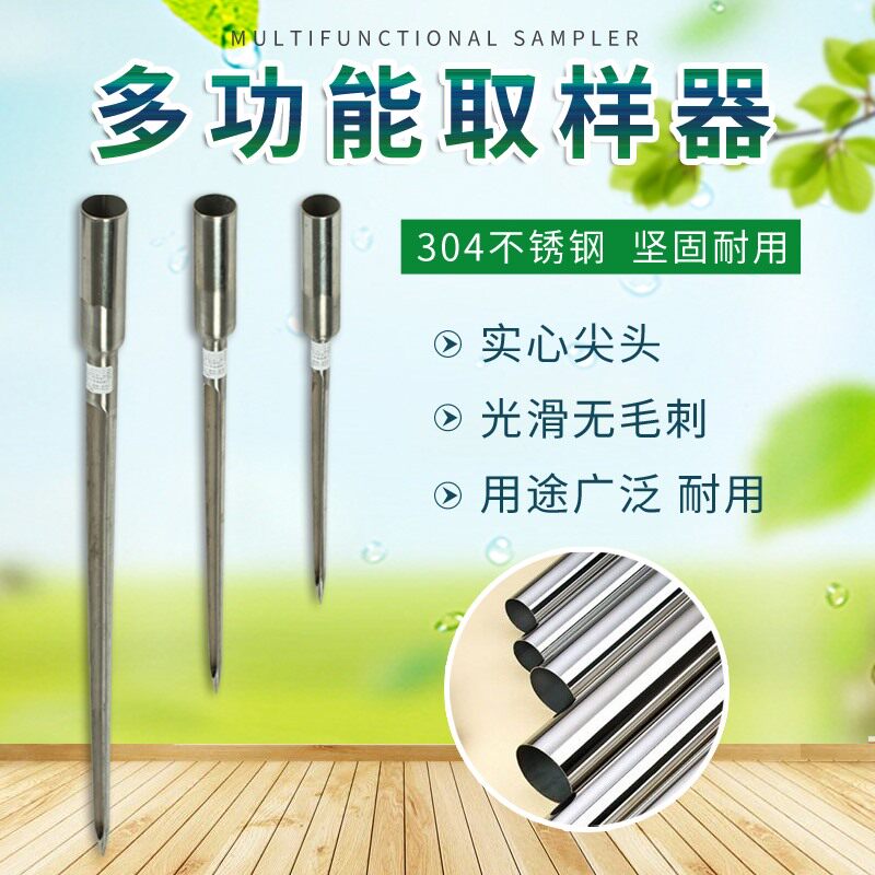Overall 304 All stainless steel handlebar grain tube powder grain sampler Chemical raw material bagged sample-like machine
