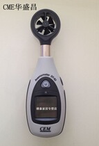 CEM Huashengchang DT-82 pocket anemometer wind speed test