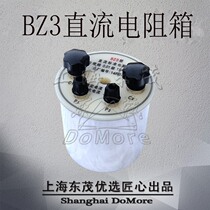 Shanghai Dongmao BZ3 Type DC Resistance Box Calibration Piece Resistor