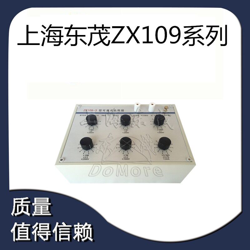 Shanghai Dongmao ZX109-1 2 3 aumeter assay device DC high resistance box metering assay