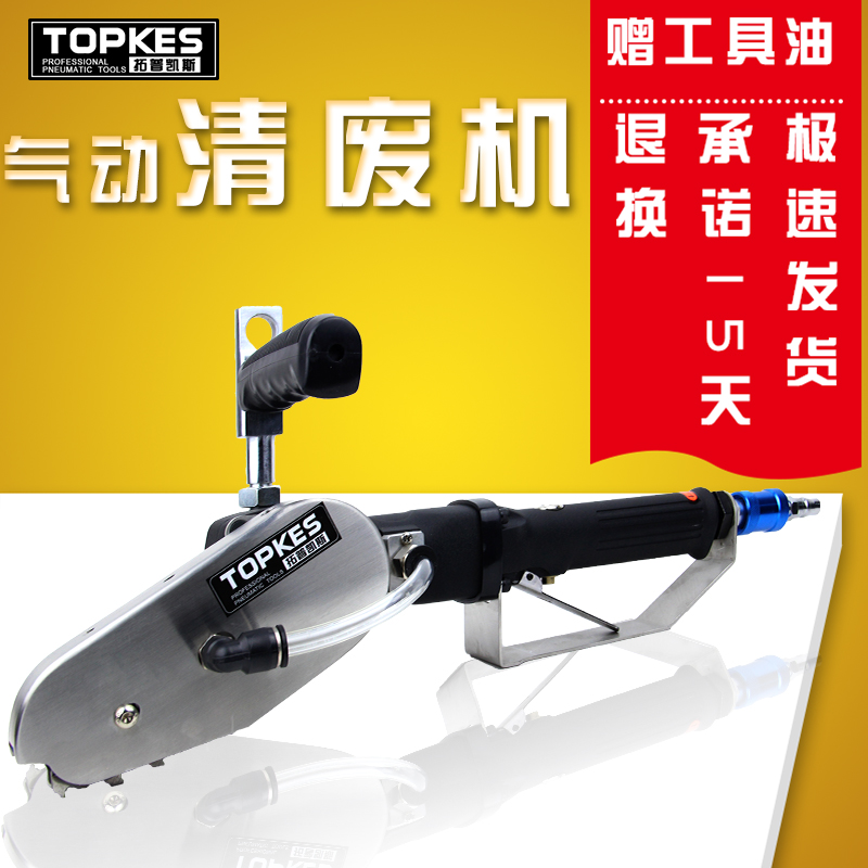 Taiwan Original Tump Case Import Pneumatic clear and waste machine Scrap Machine Clear Waste Machine Accessories Chain