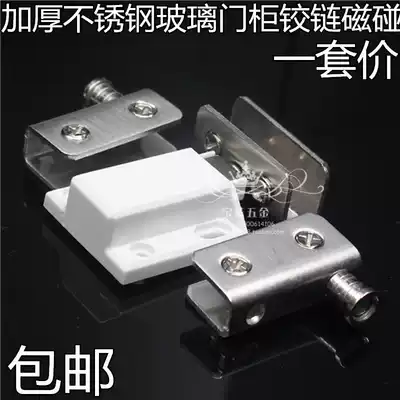 Double door stainless steel glass clamp wine cabinet door clamp glass hinge accessories cabinet door glass hinge upper and lower glass door clamp
