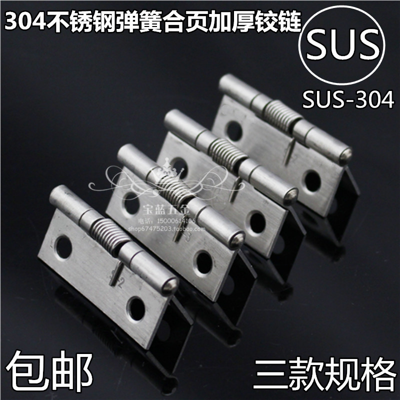 Stainless steel spring hinge Self-closing automatic closing position rebound hinge Door folding folding flat open lotus leaf hinge