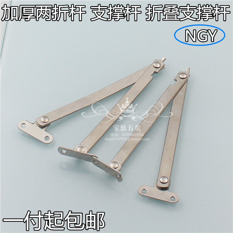 Bed head pull rod folding bracket left and right open door pull bar door support furniture accessories connecting rod two folding scaling rod
