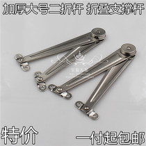 Cabinet Shoe cabinet support rod thickened folding movable support rod Large thickened two ends of the plane support free stop