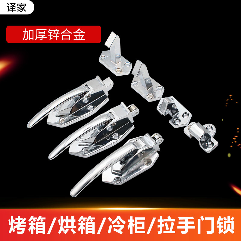 Refrigerated Depot Door Lock Oven Flat Door Mount Handle Accessories Press Pull Pass Window Door Lock Freezer Door Handle Lock