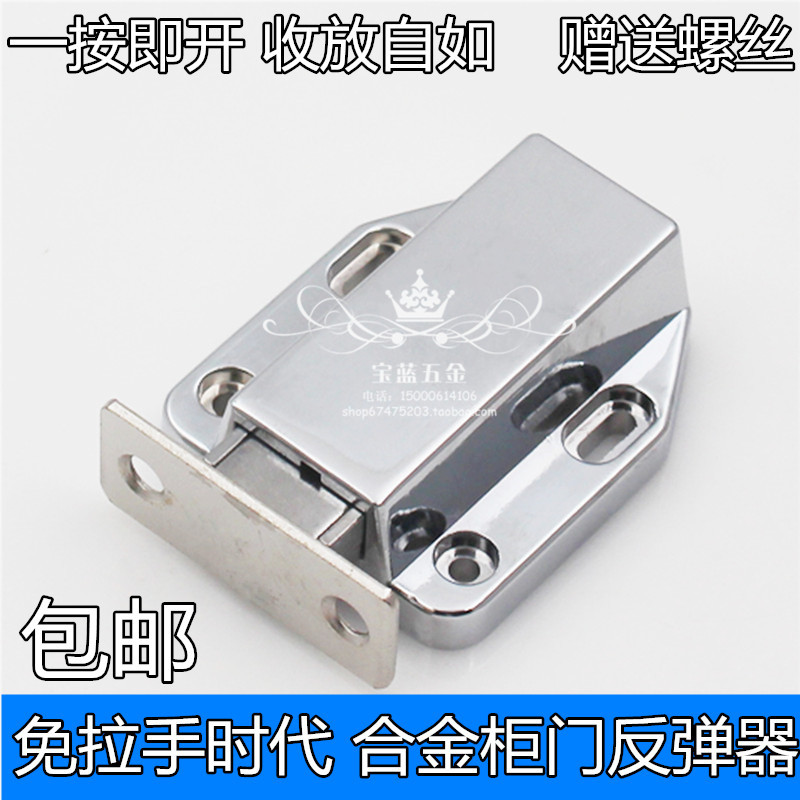 Alloy invisible cabinet door suction bouncer strong magnetic cabinet magnetic touch push type self-bouncing device door touch door buckle magnetic suction touch beads