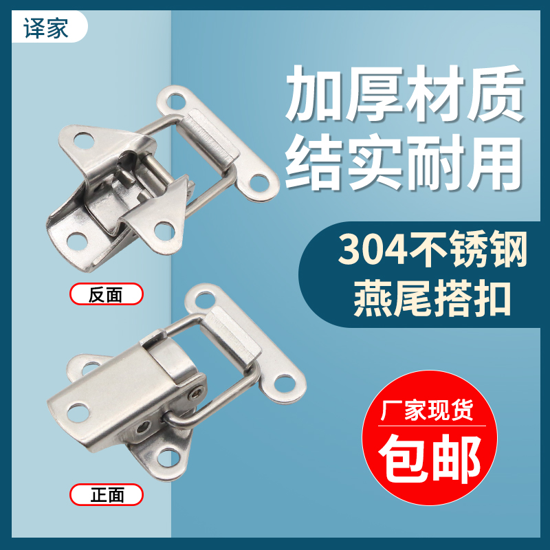 304 stainless steel latch kit Industrial Buckle with lock Son Plane Clasp Wooden mini-buckle