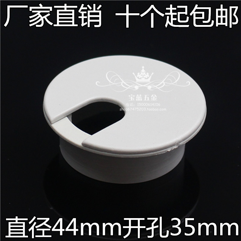Round through wire box computer desktop wire box cover desk walking wire box wire box wire hole cover drilling 35mm