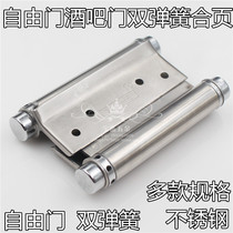 Thickened stainless steel spring hinge Invisible door automatic closing closed door one-way two-way reset rebound waist door hinge