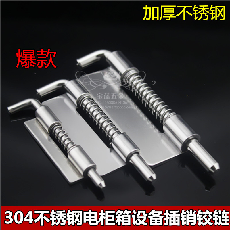 Precision cast thickened 304 stainless steel cl225 hinge spring latch left and right removable latch hinge hinge