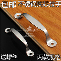 Stainless steel handle Modern simple handle Cabinet door drawer wardrobe door handle Surface-mounted handle Simple handle