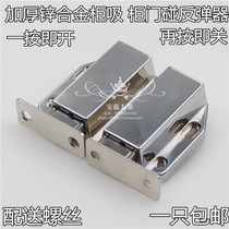 Handle-free double door invisible door bumper bead Push-type bouncing touch door magnetic touch Cabinet door magnetic suction external door rebound device