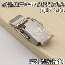 Thickened 304 stainless steel buckle toolbox bag Hardware lock safety insurance buckle tool equipment box