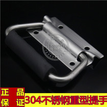 304 stainless steel heavy folding handle industrial plate type handle tool box handle box ring handle handle good quality