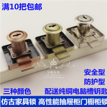High-end computer desk drawer lock cabinet lock cabinet lock file cabinet lock cabinet lock extended lock key