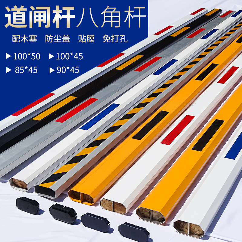 Property preferred octagonal pole gate pole 100*50 parking lot barrier pole community door guard lifting telescopic pole