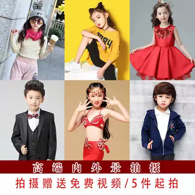 Children's model shooting Taobao photography men's and women's clothing shooting parent-child clothing photo Women's Network Photo Service