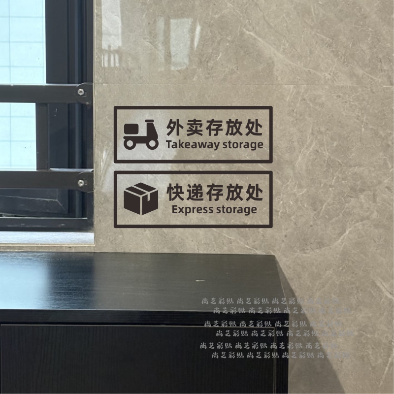 Courier Delivery Storage Area Reminder Stickers, Instruction Stickers, Home, Company, Office, Shop Signs, Identification Wall Stickers Courier Delivery Storage Area Reminder Stickers, Instruction Stickers, Home, Company, Office, Shop Signs, Identification Wall Stickers