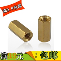 Copper column M3 double-pass hexagonal copper column isolation column stud hollow chassis motherboard computer board stud