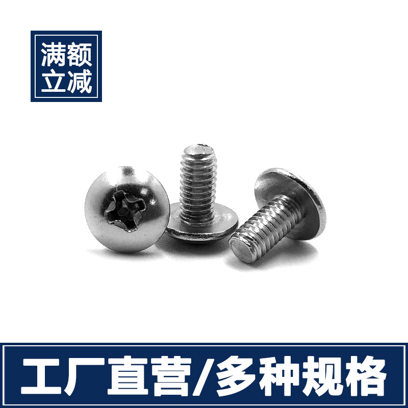 (M4) 304 stainless steel large flat head screw mushroom head cross machine tooth screw umbrella head bolt