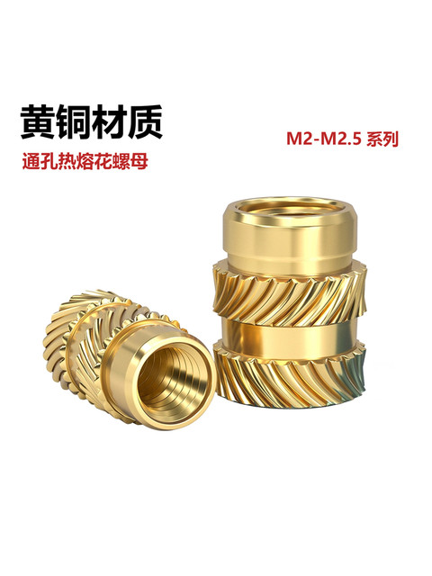M2M2.5M3M4M5M6M8 Copper Inserts, Injection-Molded Copper Nuts, Copper Embedded Parts, Copper Knurled Nuts, Copper Knurled Nuts