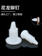 Push-In Installation Nail Pc Board Pallet Rivet, Push-In Plastic Rivet Nylon Fixed Shaping Rubber Nail 254 Series