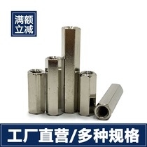 Nickel-plated copper column M3 * 5 ~ 60mm metric motherboard double-pass flat-head copper column two-end internal thread lengthened nut