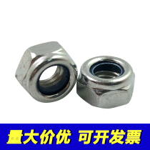 Hexagonal locknut nylon non-slip nut nut M2 2 5 3 4 5 6 8 10 12