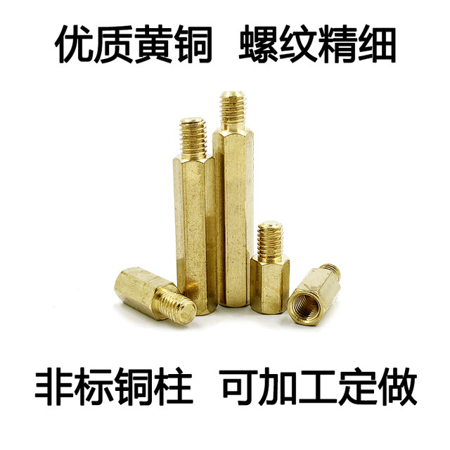 Copper Column Motherboard Screw Single Head Hexagonal Copper Column Chassis Copper Column Isolation Column Copper Stud Copper Column Nut Support Column M3