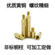 Copper Column Motherboard Screw Single Head Hexagonal Copper Column Chassis Copper Column Isolation Column Copper Stud Copper Column Nut Support Column M3
