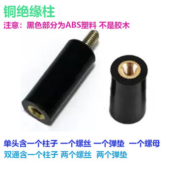 M3M4 Black Non-Rosewood Round Threaded Column with Copper Insert Single-Head Double-Pass Plastic Insulating Isolation Column Complete