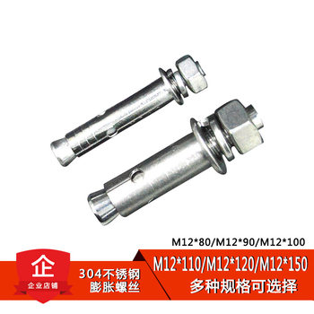 304 Stainless Steel Expansion Screws and Bolts, National Standard Extra-Long Expansion Anchors M6M8M10M12M14M16