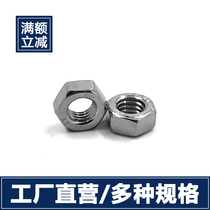 304 stainless steel nut hexagon nut screw nut screw cap M2 2 5M3M4M5M6M8M10