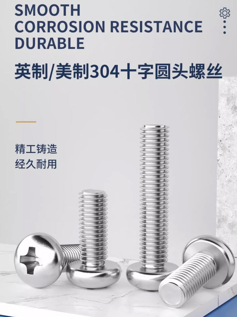 2 # 4 # 6 # 8 # 10 # 304 Stainless Steel American Cross Pan Head Screws, Round Head British Machine Screws, Vga Screws