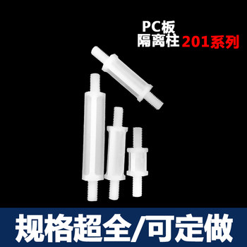 Two-Head External Thread Nylon Column, Double-Headed External Thread Isolation Column, Hexagonal Screw Isolation Column, M3 Nylon Screw