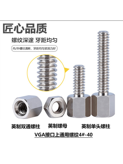 Copper Column Inch Screws Computer Screws Vga Screws 232 Upper Studs Db9 Screws # 4-40 Thread