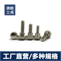 Computer hand screw copper high head hand screw screw hand screw head straight knurled M4 M5