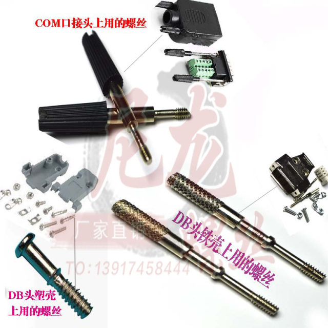 Computer Hand-Twisted Screws, Vga-Specific Computer Injection-Molded Screws, Data Cable Injection-Molded Screws, British Standard 4-40