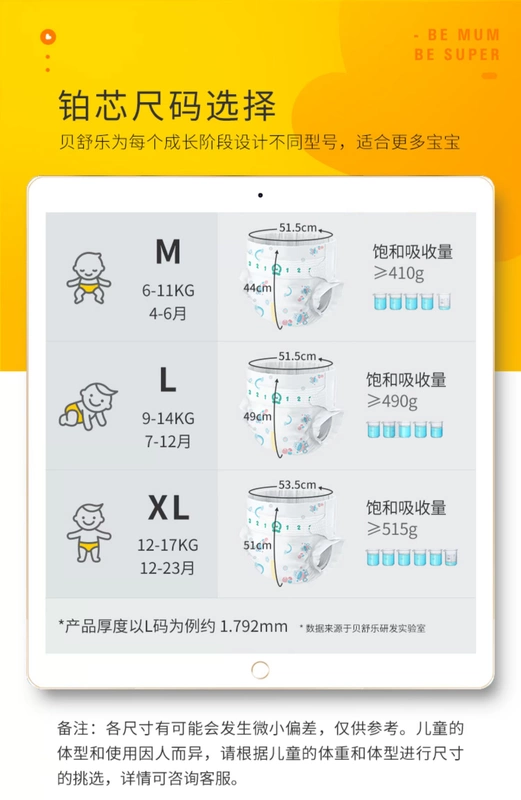 Besule tã bạch kim lõi lụa mềm XL mã 84 miếng nhẹ và thoáng khí nam nữ tã trẻ em khô - Tã / quần Lala / tã giấy