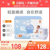 Bei Shule pull pants L code 112 pieces of real core thin men and women baby diapers toddler pants into long pants