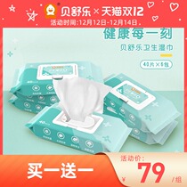 Bei Shule wipes for sterilization and disinfection special wipes portable 40*6 packs of wet paper towels