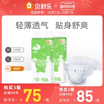 Bei Shule diapers really core cool XL88 thin and breathable learning to climb men and women baby baby diapers official website