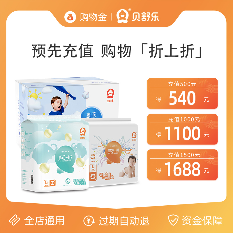 (Bishule shopping gold recharge is discounted) 500 will get 540, 1000 will get 1100, 1500 will get 1688