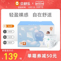 Bei Shule diapers M code 162 pieces of real core thin baby diapers ultra-thin dry men and women Baby Diapers