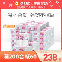 Bei Shule baby paper towel 120 draw * 48 packaging summer dry paper towel soft do not drop the chip towel facial tissue