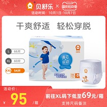 Bei Shule pull pants XXL code 54 pieces of real core sports ultra-thin dry baby underwear diaper toddler