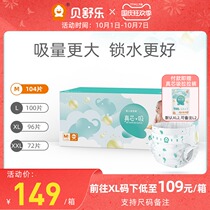 Bei Shule diapers M-size real wicking baby ultra-thin breathable dry male and female baby diaper diapers official website