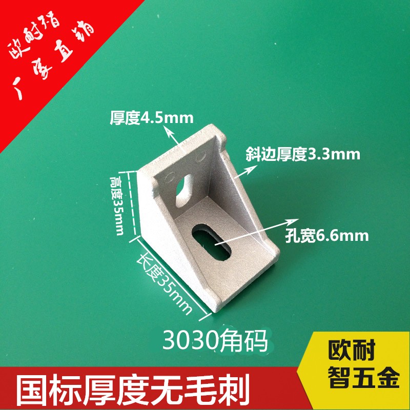 3030 corner code aluminum corner code right angle part Corner connector Industrial aluminum profile assembly line table accessories