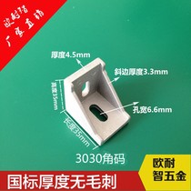 3030 corner code aluminum angle code straight angle piece corner connector industrial aluminum profile assembly line table accessories